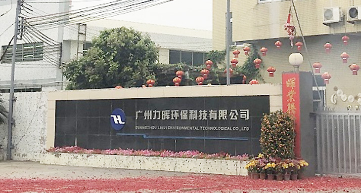 宝威体育·（中国）科技有限公司环保